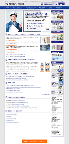 西日本エレベータ株式会社
