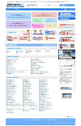 地域密着型求人サイト Jobmap北九州